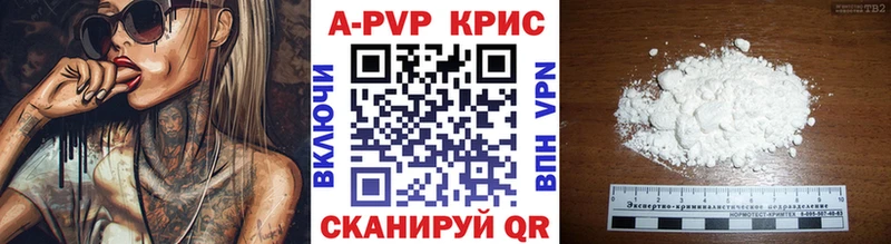 A-PVP мука KRAKEN Кочубеевское